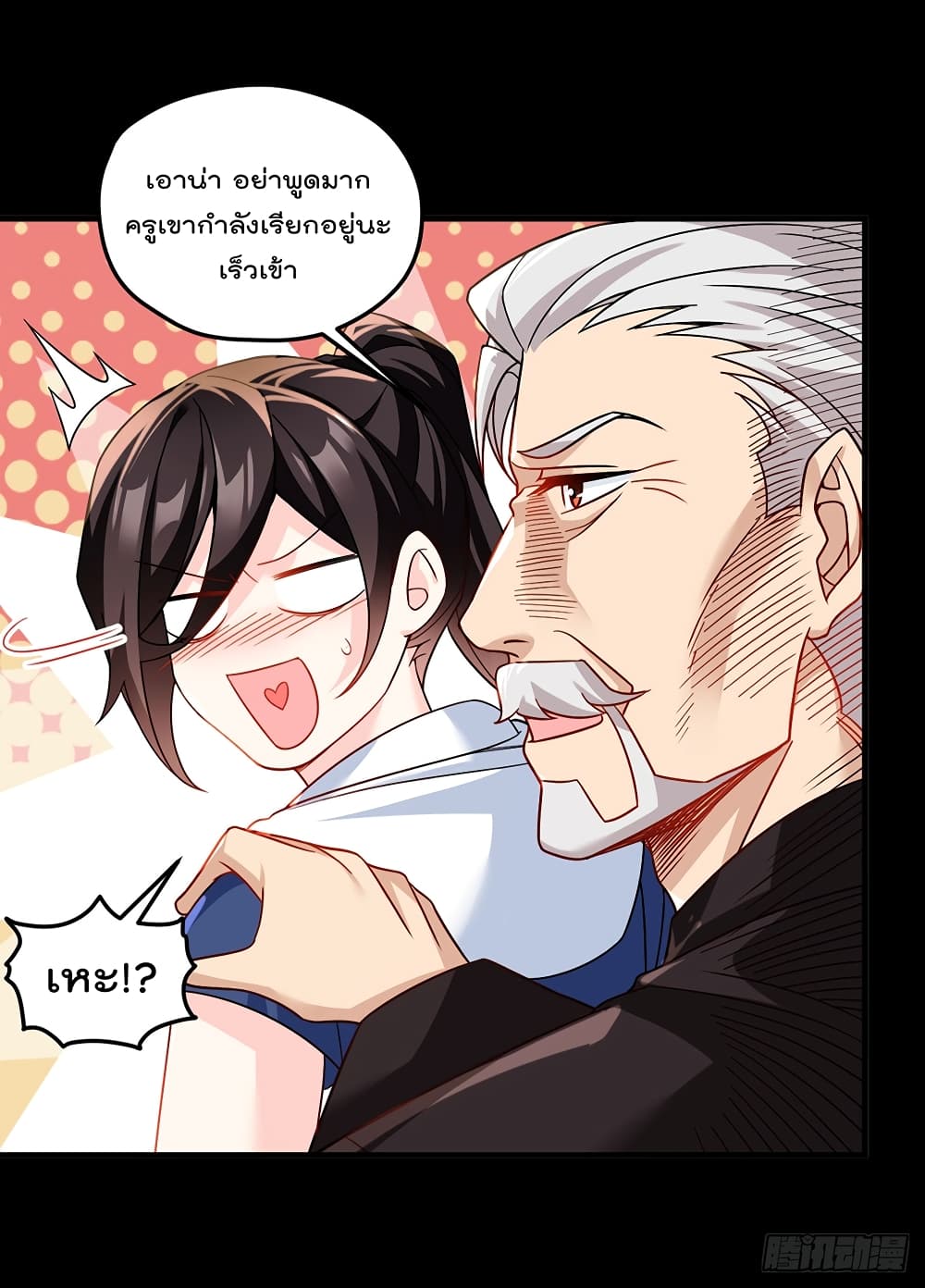 The Immortal Emperor Luo Wuji Has Returned 180 (17)